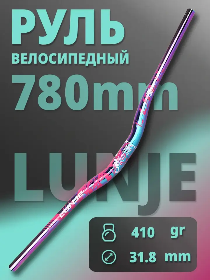 Lunje Bisiklet Gidonu, Pembe Baskılı 780 Mmgradyan 482175082 Siyah
