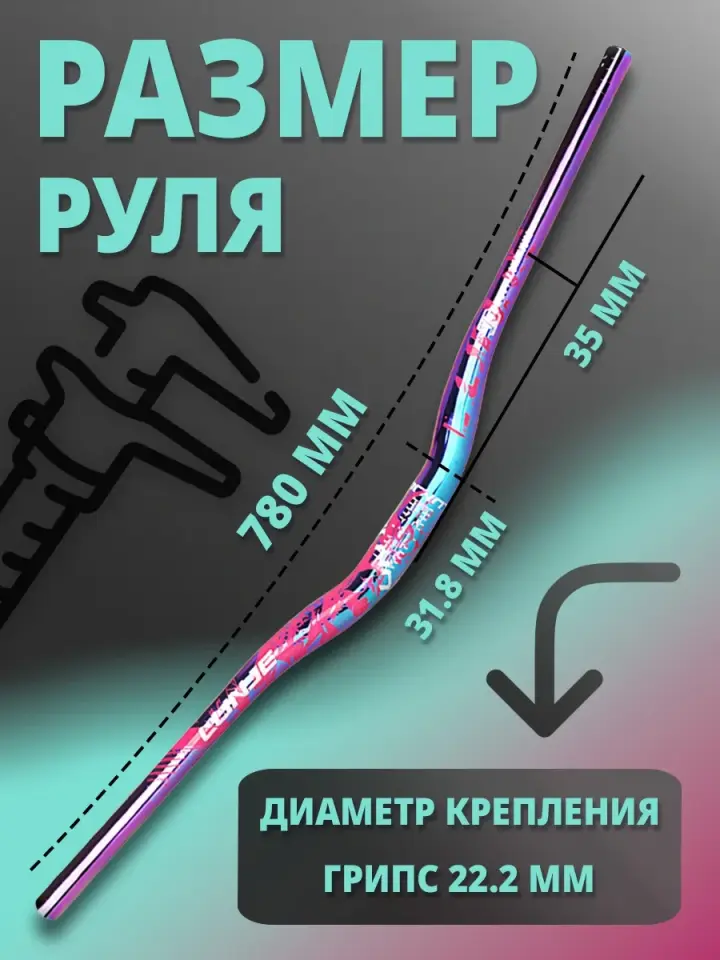 Lunje Bisiklet Gidonu, Pembe Baskılı 780 Mmgradyan 482175082 Siyah